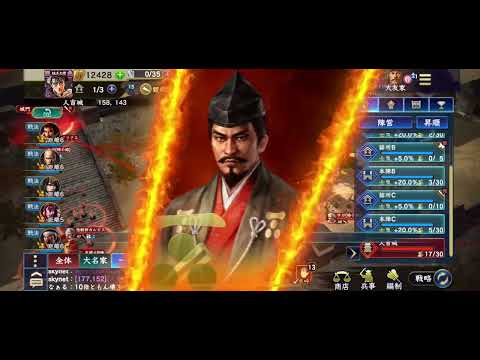 信長の野望覇道 攻城戦日記3 s10