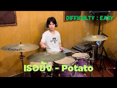 เธอยัง-Potato|DrumCoverB