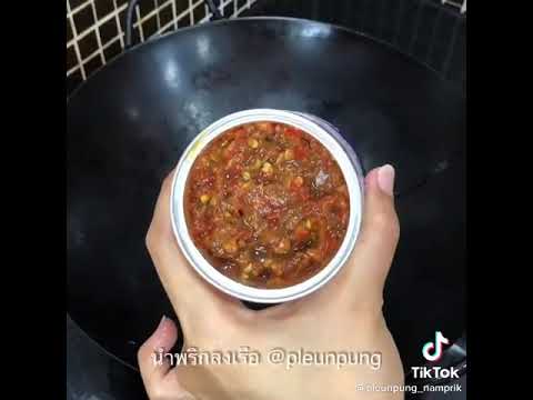 ข้าวผัดน้ำพริกไข่ชะอมและปลาทูท