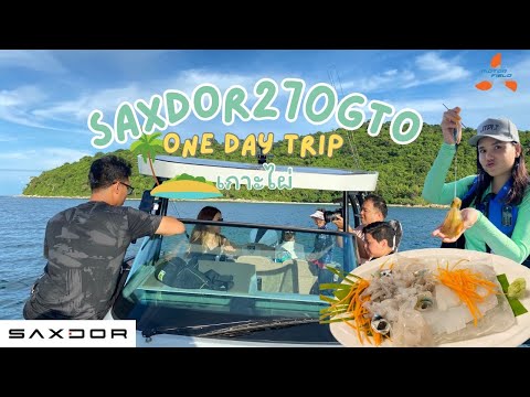 OnedayTRIPwithSAXDOR270@