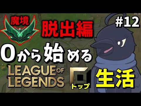 今パッチ中にダイアにいけなかったら.....part12
