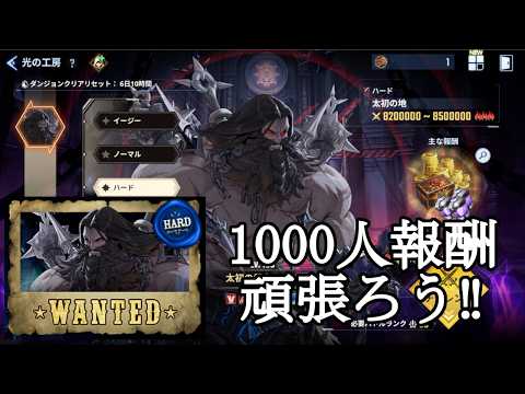 #俺アラ【光の工房】レギア（俺だけレベルアップな件：ARISE/公認クリエイター）