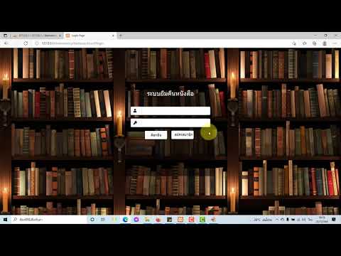 ระบบยืมคืนหนังสือออนไลน์-php-m ระบบยืมคืนหนังสือออนไลน์-php-m