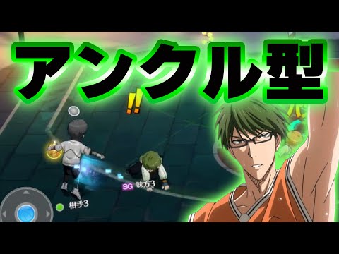 【黒子のバスケSR】「アンクルブレイク型・SP緑間」がヤバすぎるｗｗｗ