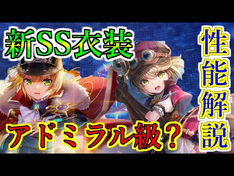 【ヘブバン】新SS 丸山奏多&アイリーン・レドメインは引くべき? アドミラル風バッファーがヤバい ODも稼げるけどブラスターはね…【heaven burns red】【ヘブンバーンズレッド】