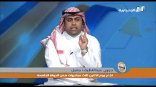 فيديو : خلاف بين فهد الطخيم وحسن عبدالقادر حول أحمد عيد