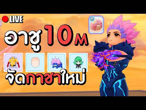 Shuraอาชูฟูลบัฟต่อย10Mซื้อก