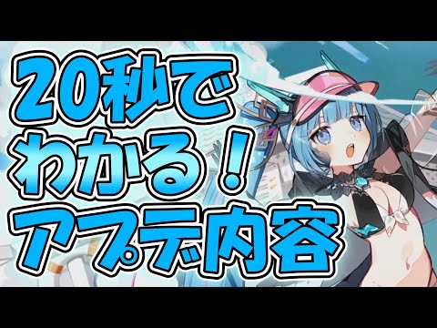 忙しい人向け版モンスター娘TDアップデート情報局 2025年7月第1号【#ゆっくり実況 】