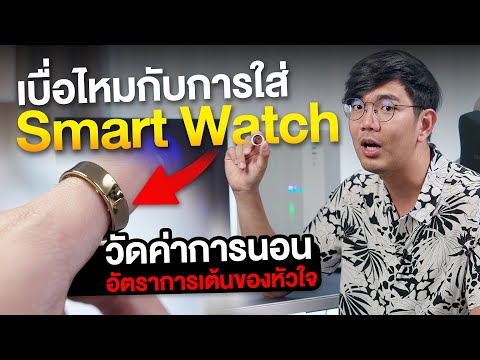 รีวิวSamsungGalaxyRingแหวน