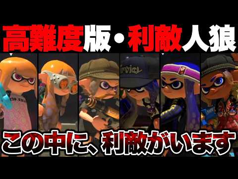 この中に「リアル狂人」がいました。【スプラトゥーン3 splatoon3】【初心者】【Vtuber】