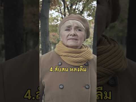 9สัญญาณข้อควรระวังที่ผู้ดูแล