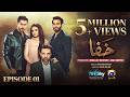 Khafa Episode 01 [Eng Sub] Mikaal Zulfiqar - Hira Mani - Saif Ali Khan  5th Aug 2026  HAR PAL GEO