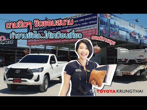 ตามชิด..ติดขอบสนาม-กับ-เซลล์สา ตามชิด..ติดขอบสนาม-กับ-เซลล์สา