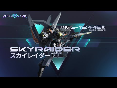 Mecha BREAK - スカイレイダー 機体紹介