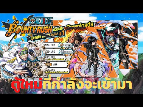 ตู้ใหม่ที่กำลังจะเข้ามาในเกมOn ตู้ใหม่ที่กำลังจะเข้ามาในเกมOn