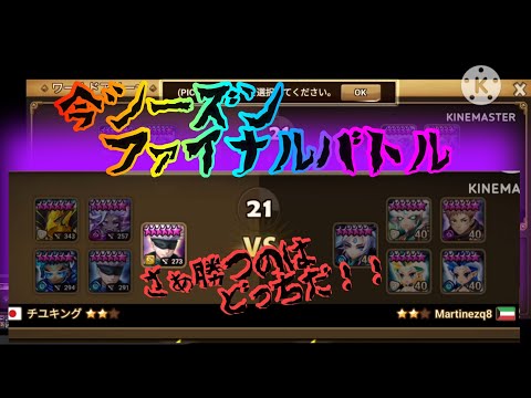 【サマナ】このイカれたゲーム最終章🔥目標は達成不可❌けど最後に勝てばオールオッケー✌️果たしてこれで勝つことはできるのか⁉️
