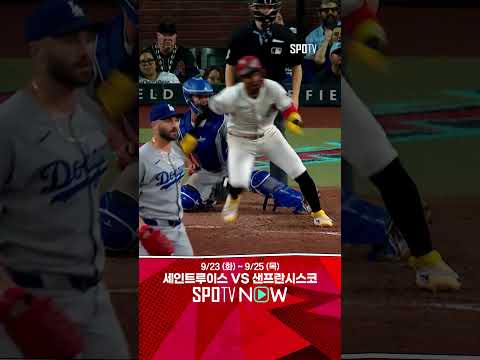 [MLB] 스캇 엔딩 경기를 끝내는 페르도모의 끝내기 안타 (09.24)