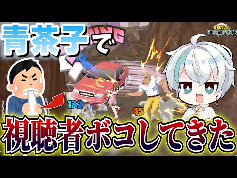 【ヒロアカUR】参加型カスタムで視聴者様をボコさせていただきました。【ヒロアカウルトラランブル】