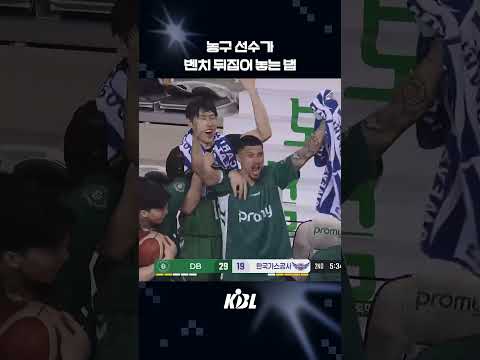 원핸드 덩크 ㄷㄷ