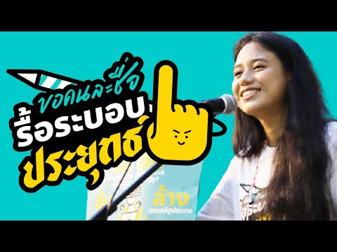 Live:ReSolution​จัดกิจกรรม