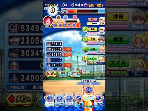 【アスレテース】怒涛の3ターン15万点【パワプロアプリ】