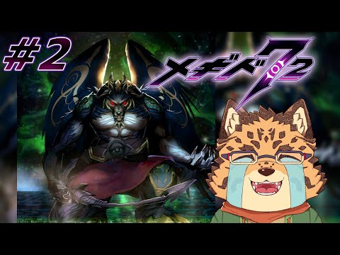 【メギド72】​​私の本性は獣！　#2【Vtuber/樫城槌】