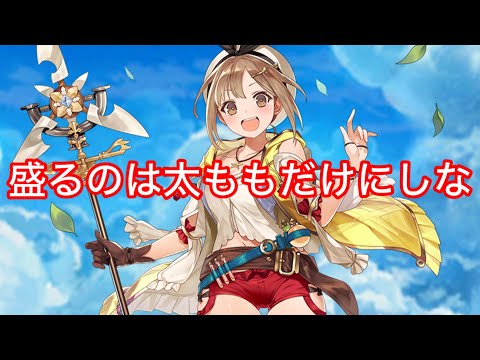 【白猫】ライザリン　性能解説と試運転　決戦コスモラピッドガンナー（突魔炎光無弱点/13京）　ざくざく協力星55inferno BLOOD SKY   武器練磨の塔〈破〉魔の段上級