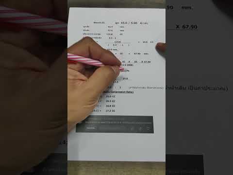 เวฟ125iลูก65ชัก54วาล์ว