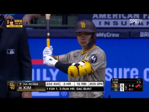 [MLB] 샌디에이고 vs 밀워키 김하성 주요장면 (04.17)