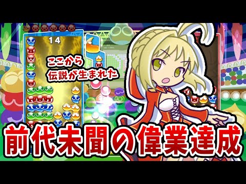 【偉業達成】過去誰もいません。最も難しい「座布団9連鎖の種」からフィーバー伸ばし15連鎖を達成した男