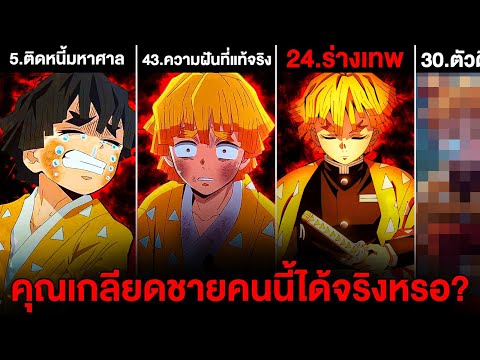 55เรื่องของเซ็นอิตสึที่ทำให