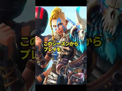 フォトナの人気が急上昇したシーズンの雑学【フォートナイト】