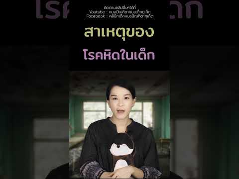 โรคหิดในเด็กไรฝุ่นโรคผิวหนัง