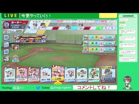 【電撃復帰！】投手vs野手を今更初見プレイ！【栄冠ナインクロスロード】