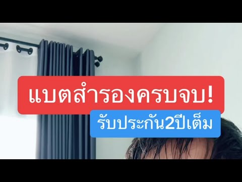 พาวเวอร์แบงค์มีสายในตัวมีปล