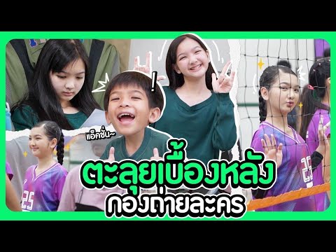 Vlog1วันพาไปตะลุยกองถ่ายละค