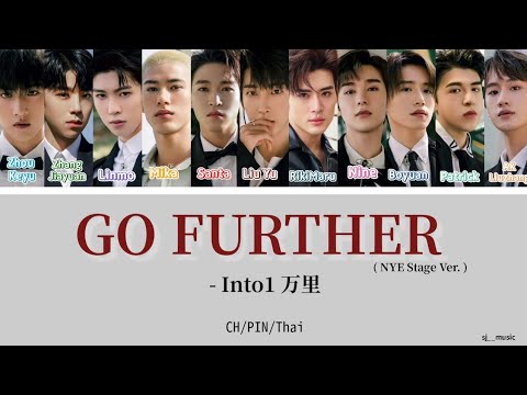 INTO1-GOFURTHER(万里)|NYE