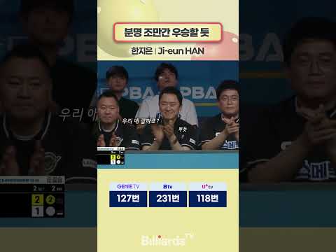 분명 조만간 우승할 듯 #한지은 #lpbatour