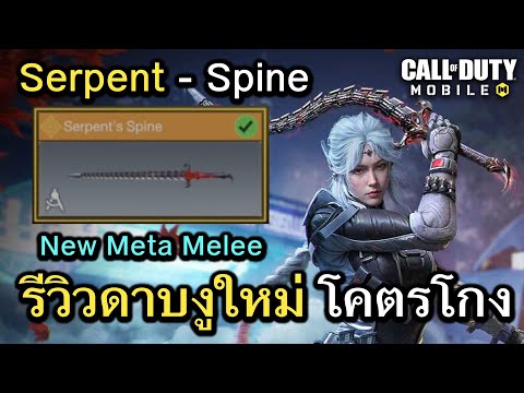 CallofDutyMobile:รีวิวกระ