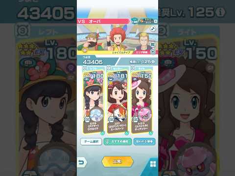 推しで挑む抜群エリートモード3000pt VS オーバ 弱点(岩) チャンピオンバトルシンオウ【ポケマスEX】