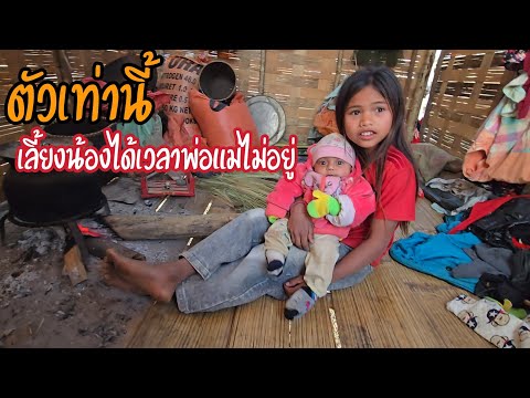 ตัวแค่นี้เอาน้องเป็น1กุมภาพั