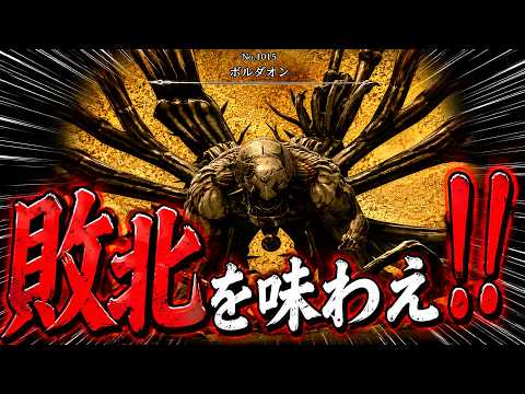 【ウィズダフネ】敗北の味……【Wizardry Variants Daphne】