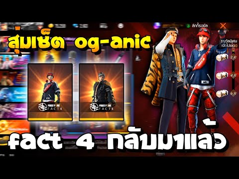 FreeFire-กิจกรรมชุดแร็ปเปอร์-F FreeFire-กิจกรรมชุดแร็ปเปอร์-F