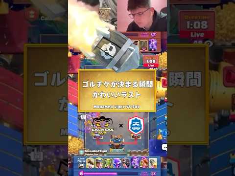 モハメドライトの愛猫登場のかわいいラスト【クラロワ】