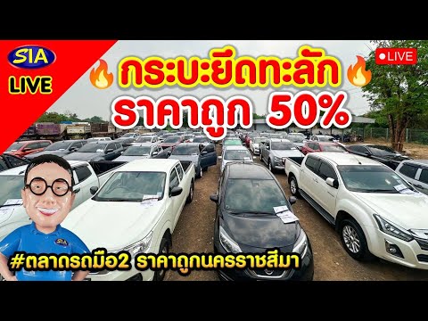 🔥กะบะยึดทะลัก🔥ราคาถูก50%โค