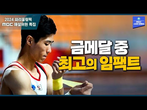 체조계 최초의 금메달! 도마의 신 양학선의 레전드 명경기 다시보기