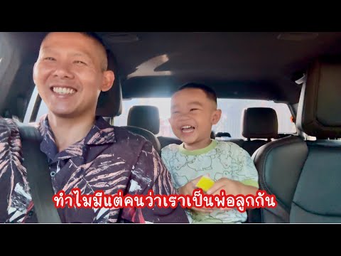 ขับรถไปรับภาคิน(พูดเก่งได้ใคร