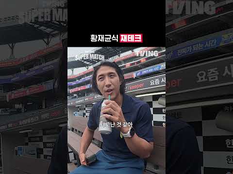 [KBO 리그] 황재균식 재테크ㅣ