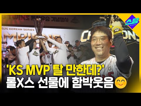 자동차에 롤X스 선물까지..김현수 MVP 탈 만 하네