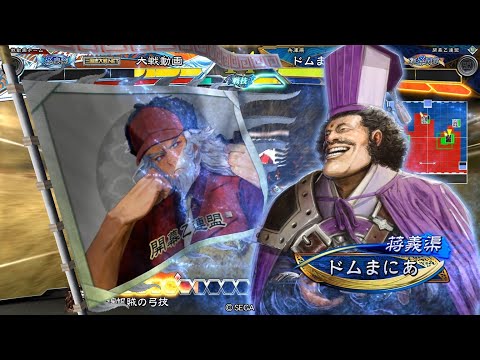 【三国志大戦】攻城兵使いがいく！　蒋義渠の圧　【征覇王】